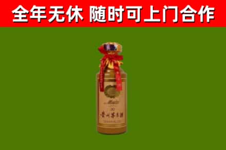 十堰烟酒回收30年茅台酒.jpg