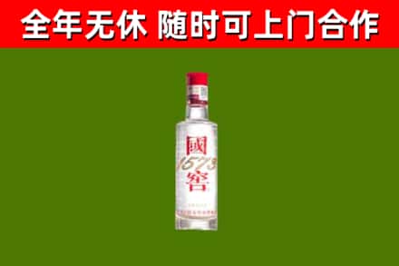 十堰烟酒回收1573酒.jpg