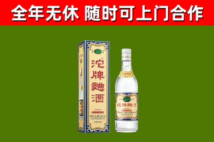 十堰烟酒回收80沱牌曲酒2.jpg
