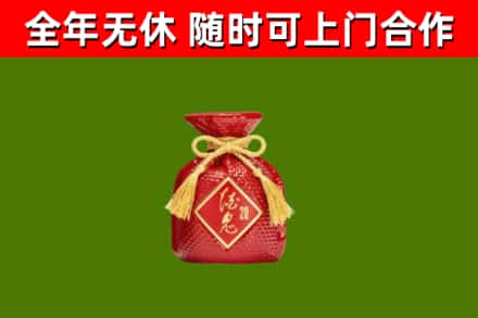 十堰烟酒回收酒鬼酒.jpg