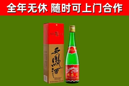 十堰烟酒回收西凤酒绿瓶.jpg